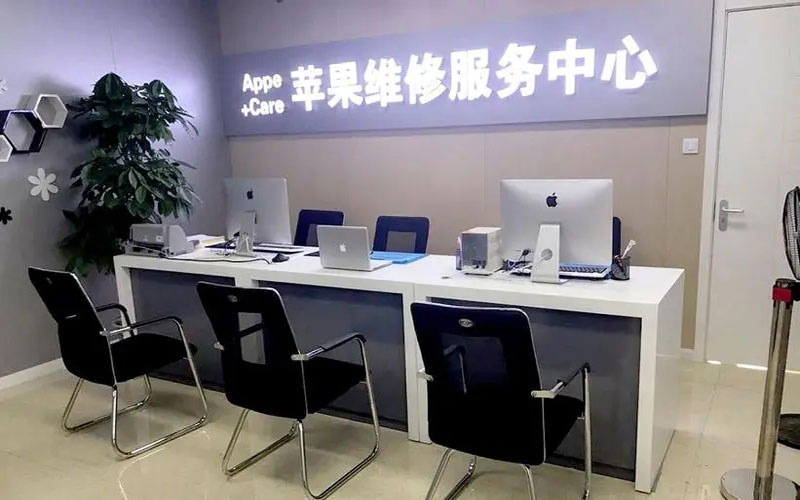上海宝山区北京苹果维修服务网点